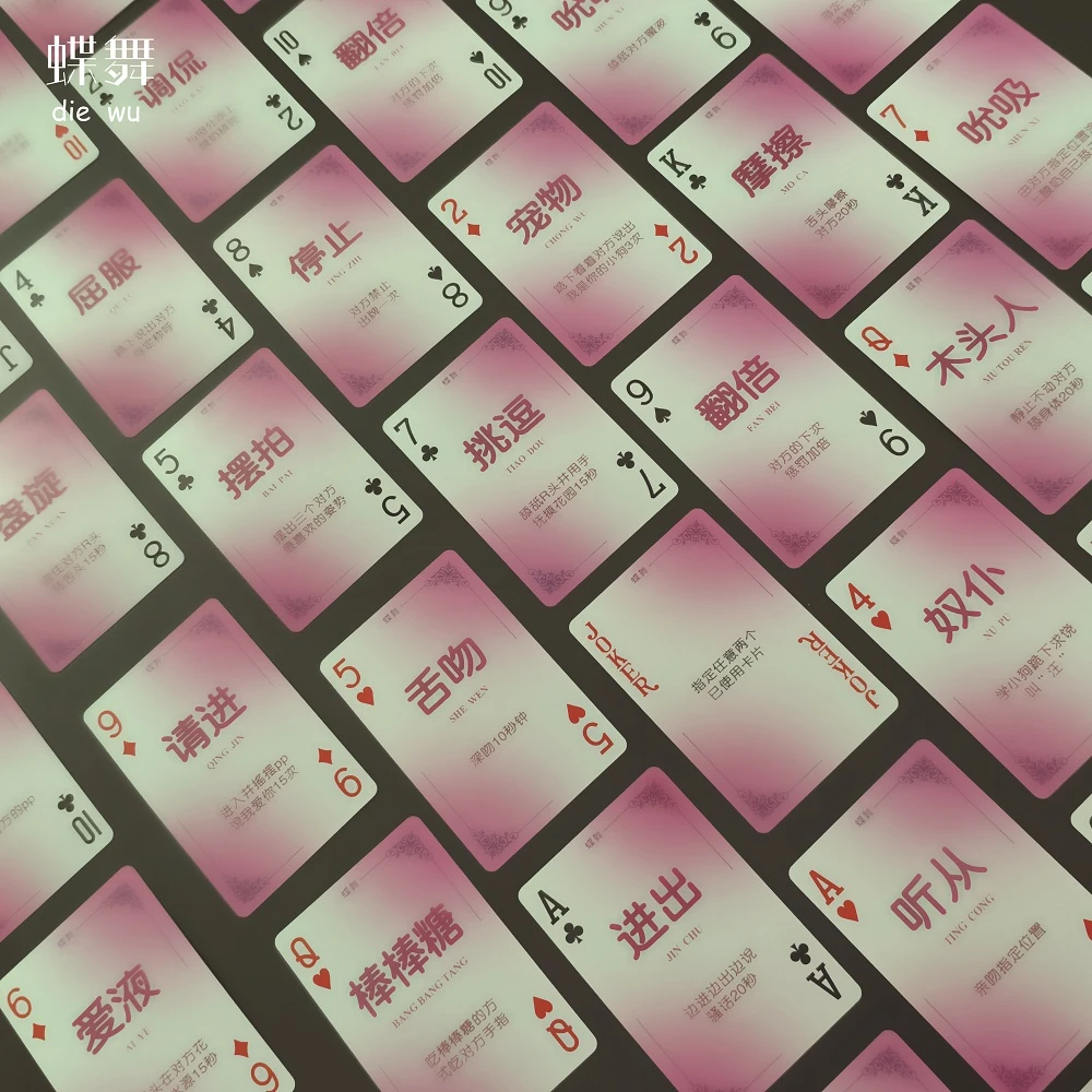 【蝶舞】双人互动卡牌情侣游戏卡牌互动玩法桌游娱乐情侣创意卡片