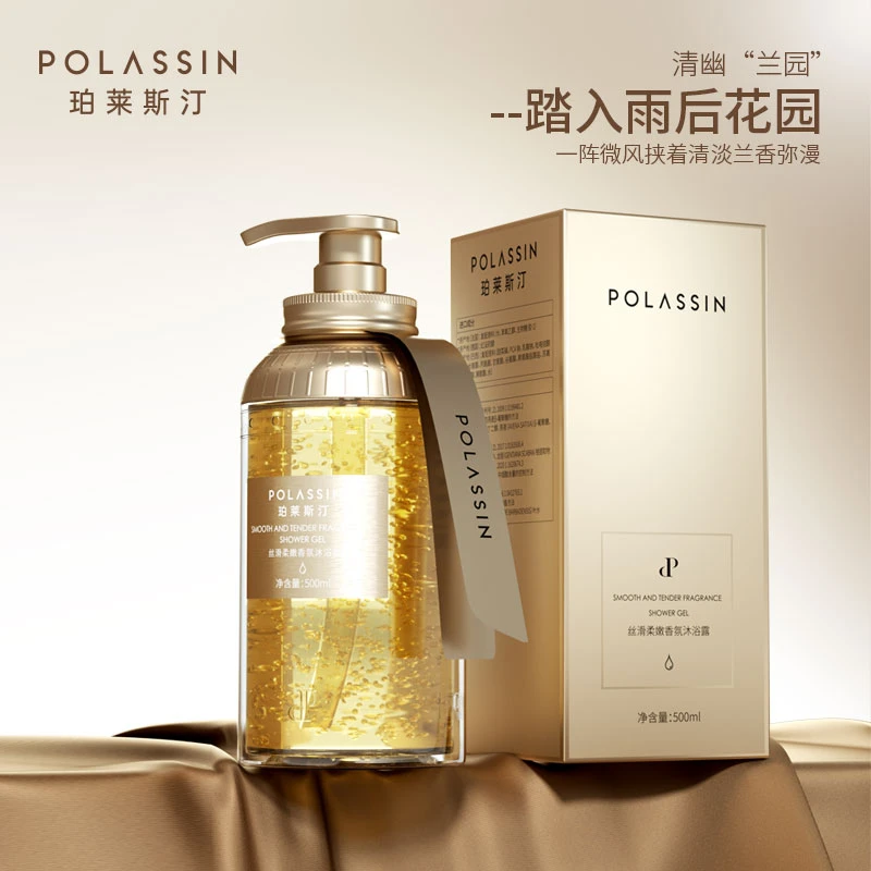 珀莱斯汀-大姑年底清库存护肤品