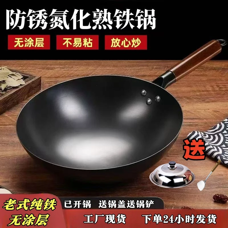 【毛多多专属2】无涂层氮化铁锅厨房炒菜锅轻便圆底燃气灶不易粘锅