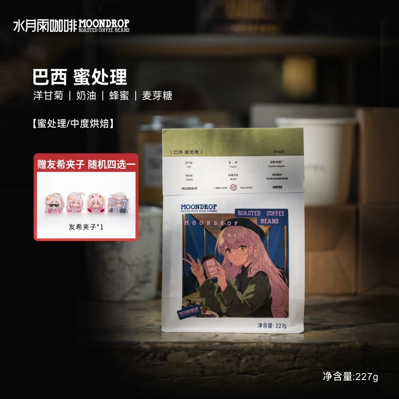 水月雨咖啡 巴西蜜处理/日晒 SOE中度烘焙美式醇厚咖啡豆