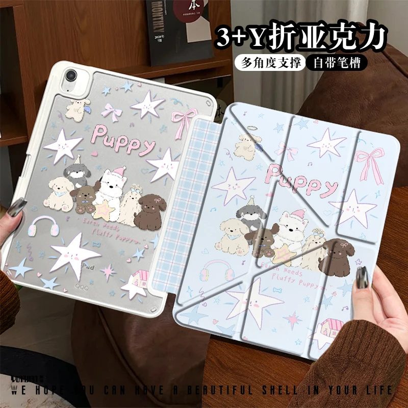 【3+Y型亚克力】星星小狗苹果平板ipad11保护套air7硬小米8全包笔槽