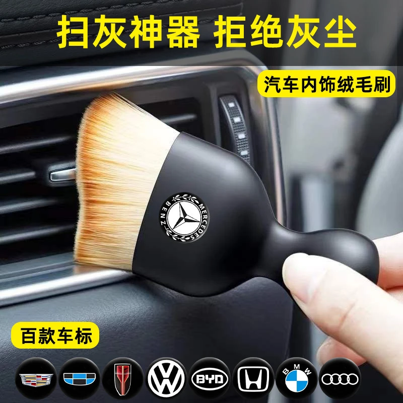 汽车内饰清理毛刷出风口缝隙清洁软毛车载扫灰除尘工具车刷子掸子