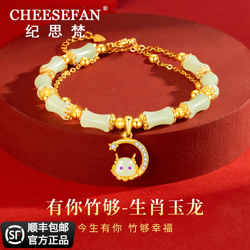 2纪思梵轻奢十二生肖和田玉竹节手链女情人节生日礼物送女友