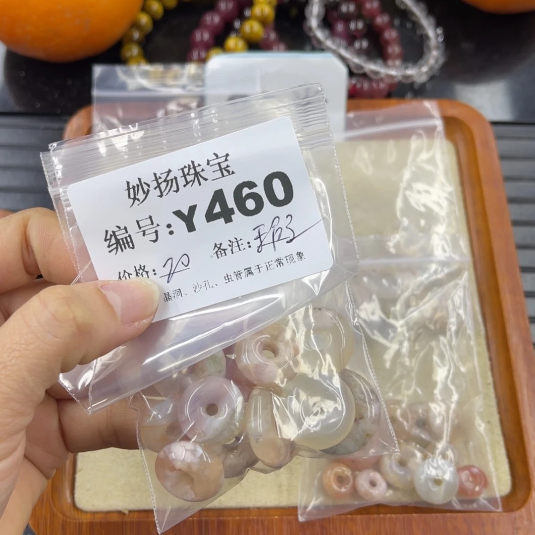 硅化珊瑚（珊瑚玉）瑕 不配绳子未镶嵌毛*