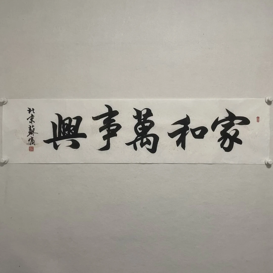 DD103 书法 纸本水墨 34x136cm