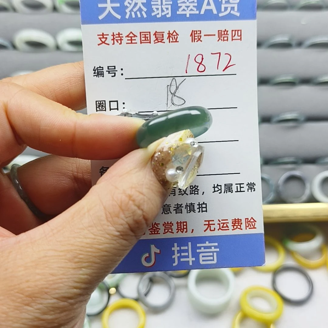 未镶嵌戒指翡翠天然翡翠