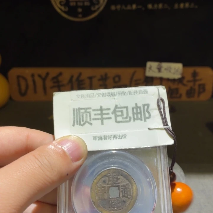 康子满汉临，品相还不错
