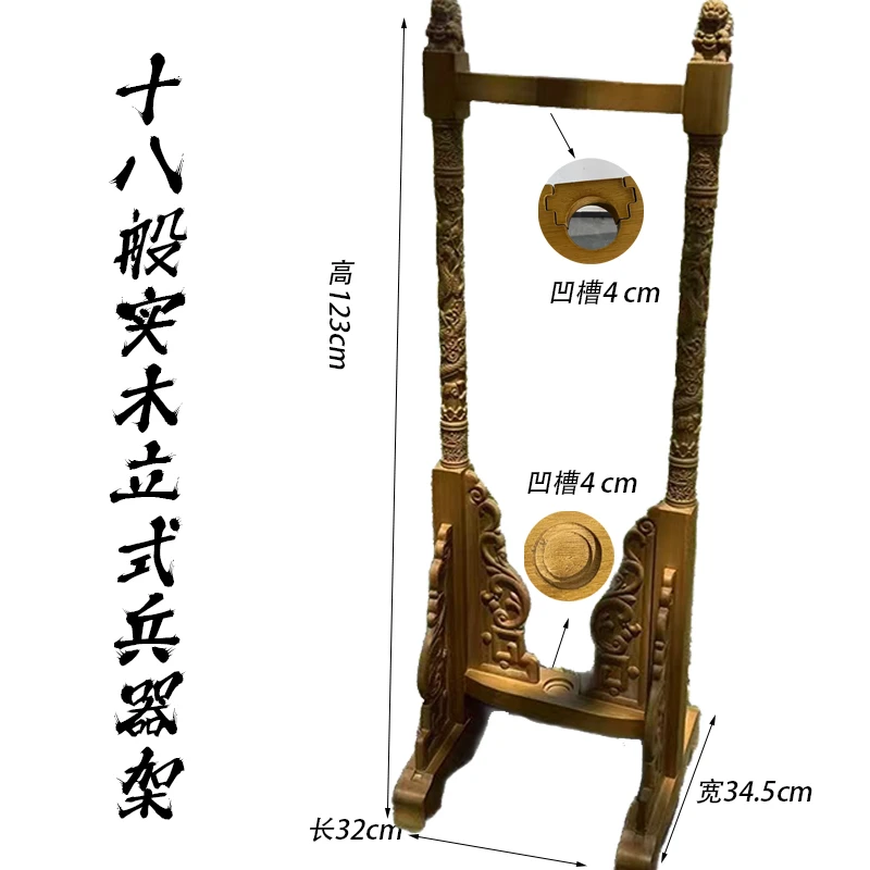 十八般兵器展示架兵器架关公刀架客厅展示架立式兵器架红缨枪架
