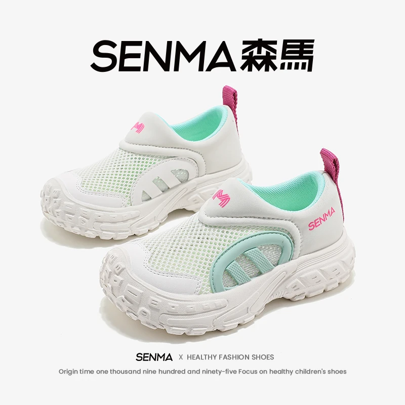 森马童鞋2025夏季新款透气儿童网鞋男童女童运动鞋百搭户外防滑
