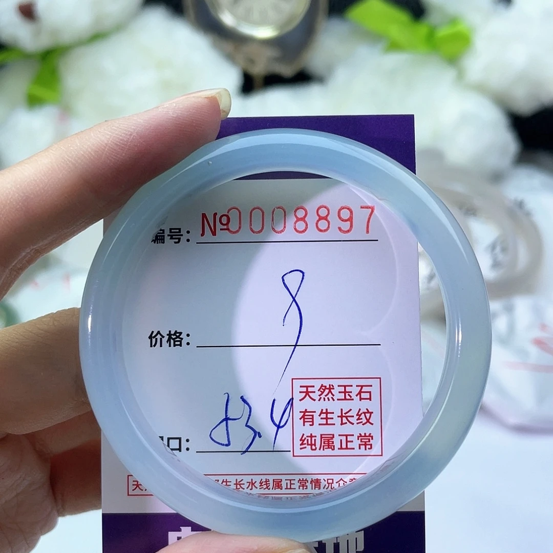 手镯玛瑙/玉髓未镶嵌897