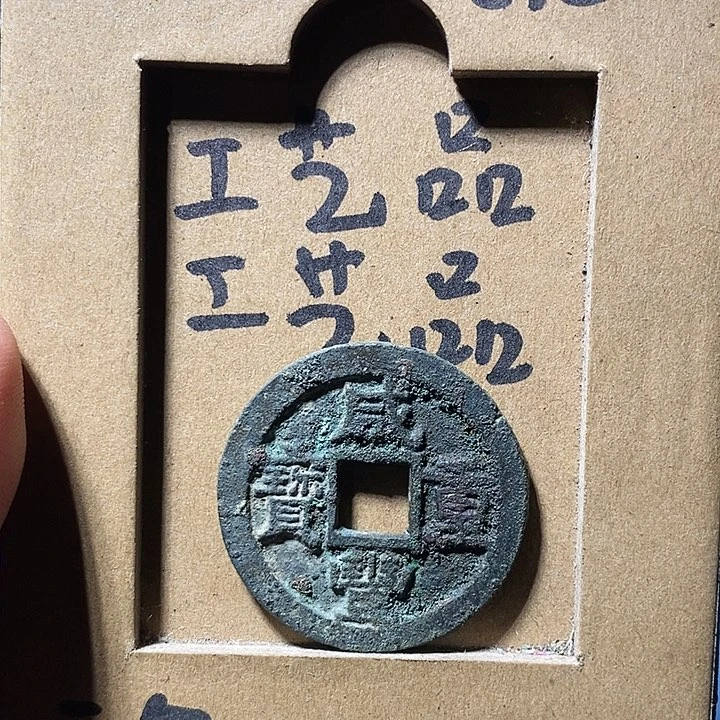 弘光古泉回血换藏