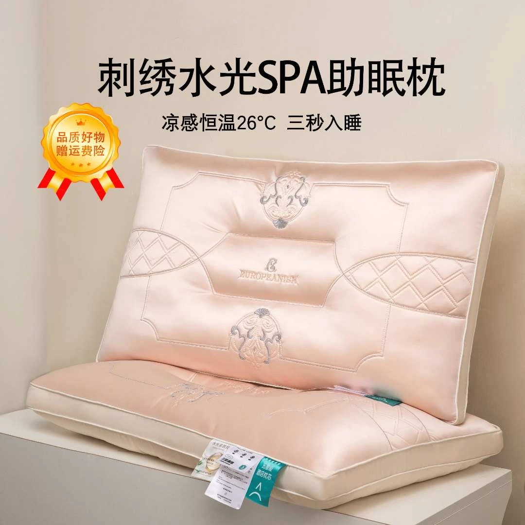 不老的爷爷水光舒缓乳胶片枕头助睡眠凉感枕芯成人家用一对不塌陷