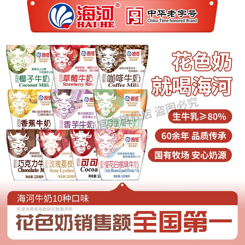 海河 天津海河牛奶10种口味各1袋*1箱 新鲜营养早餐奶全脂生牛乳