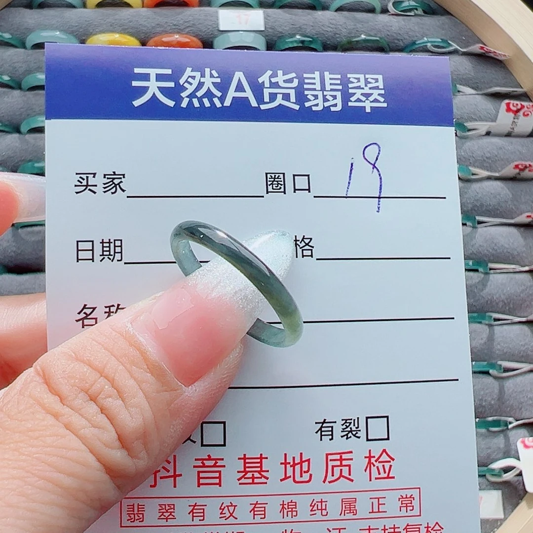 翡翠戒圈未镶嵌百***～戒圈