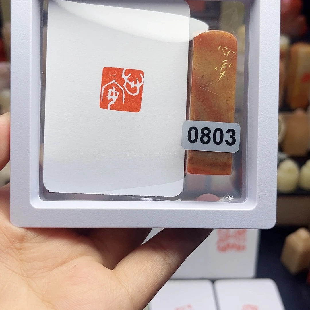 寿山石印石心安1.5 手工篆刻