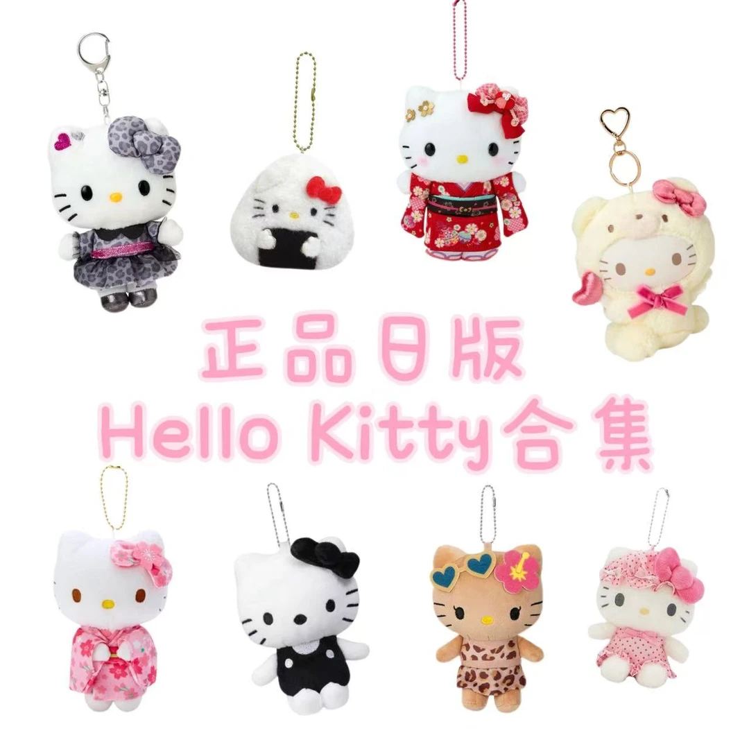 【日本正版三丽鸥Hello Kitty挂件集合】