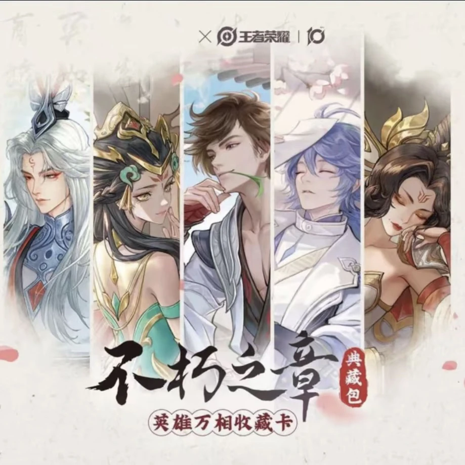 【抓女王】王者荣耀 英雄万相典藏卡 卡牌盲盒（代拆）