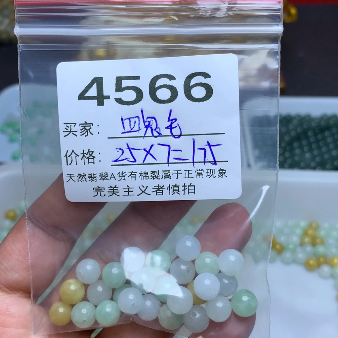 【闪购商品】翡翠手链未镶嵌四*毛