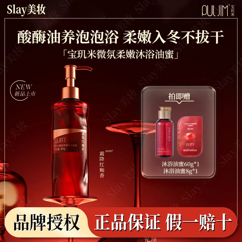 【苹果香】宝玑米微氛柔嫩沐浴油蜜沐浴露秋冬清洁保湿滋润肌肤