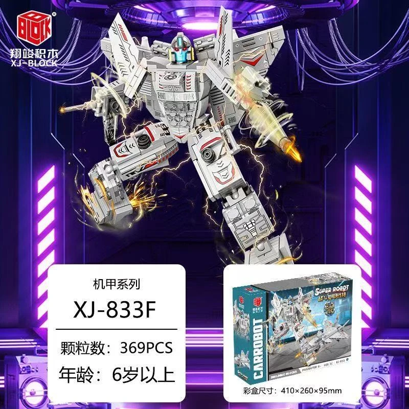 翔竣积木战斗铠甲战神两变造型益智拼搭积木玩具xj833f