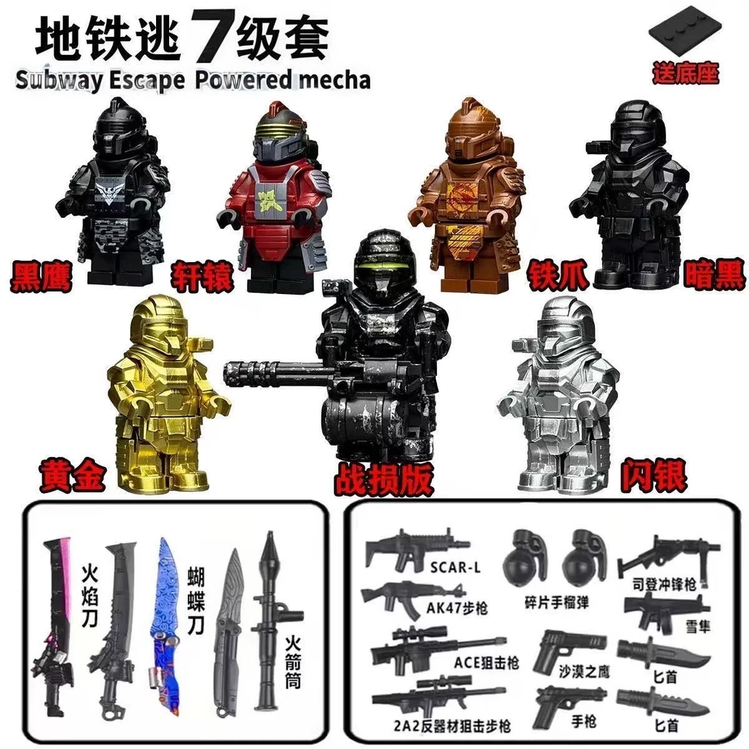 新款积木地铁逃战损黄金动力机甲益智拼装摆件积木便宜儿童玩具