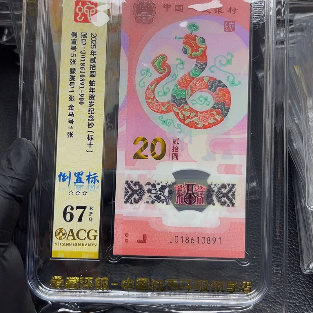 塑料0898000088888111