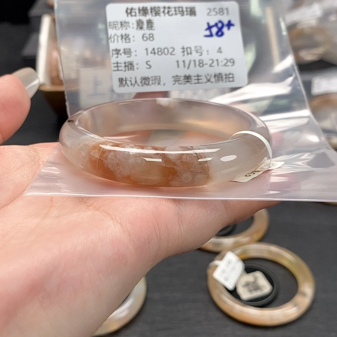 手镯玛瑙/玉髓未镶嵌麋*