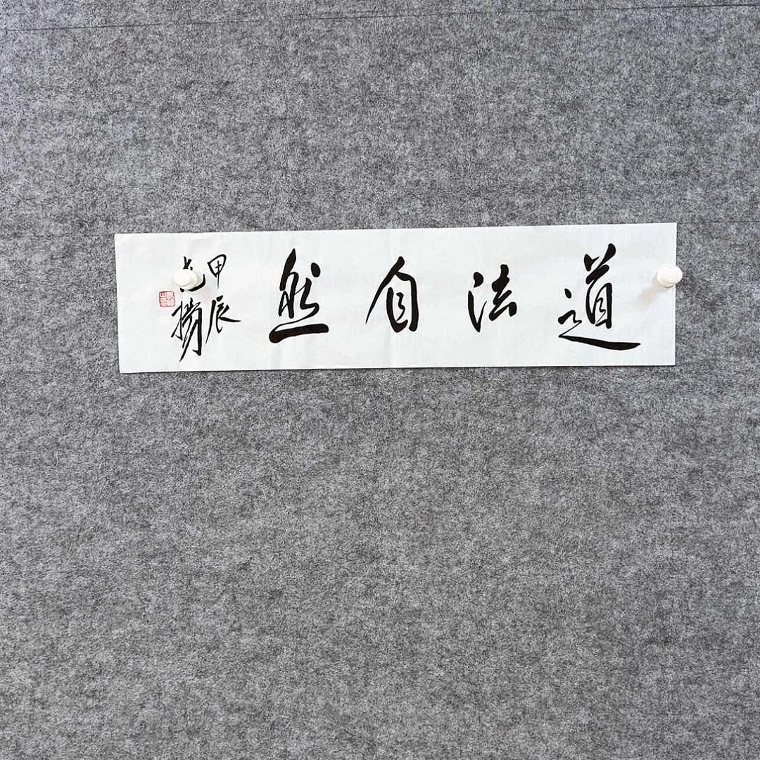 书法闪购商品艺术作品