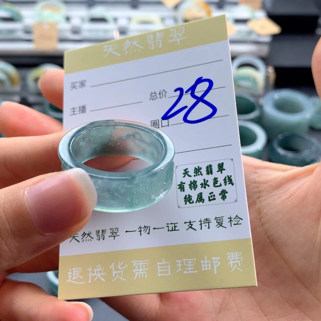 未镶嵌戒指翡翠翡翠
