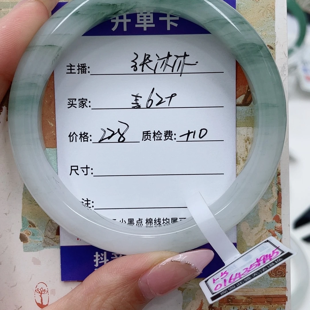 张***沐石英质玉手镯未镶嵌