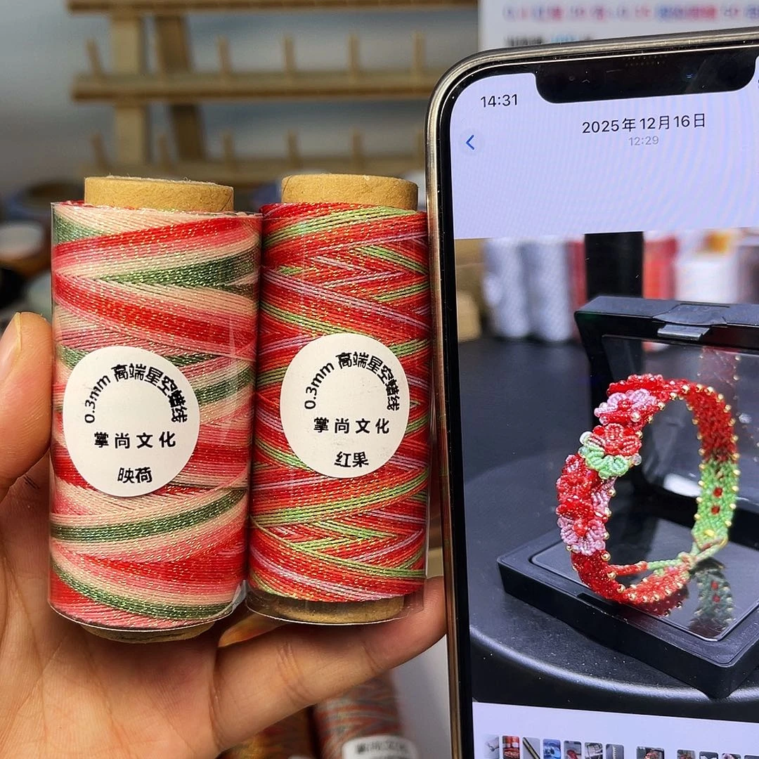 0.3 映荷 红果。