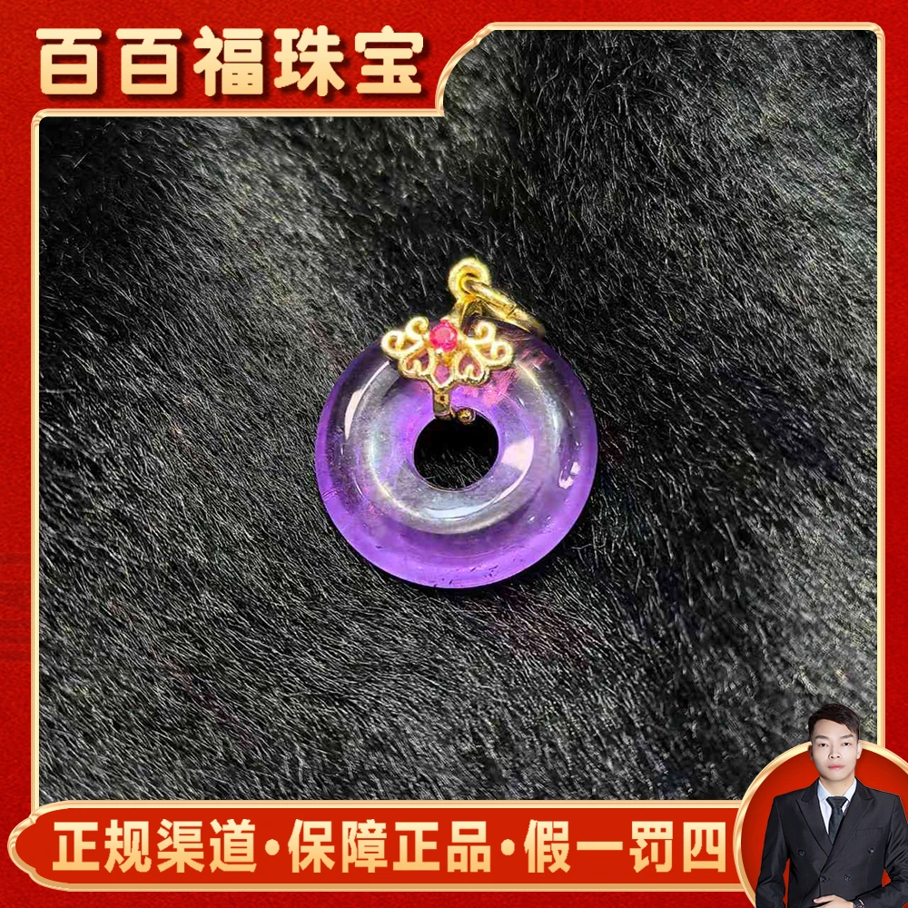 C3409【百百福珠宝】极光47紫龙天晶 水晶紫平安扣吊坠-配皮绳