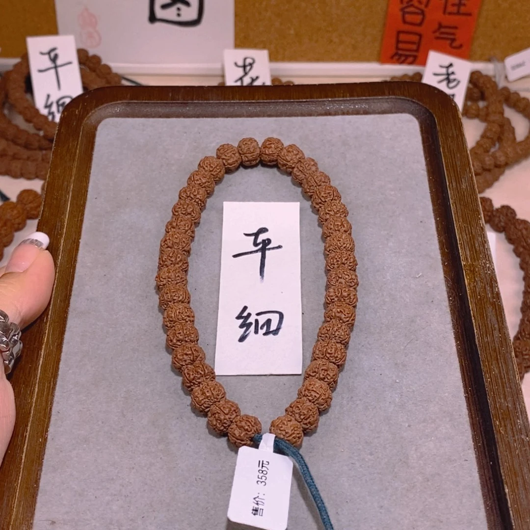 金刚菩提手串平细