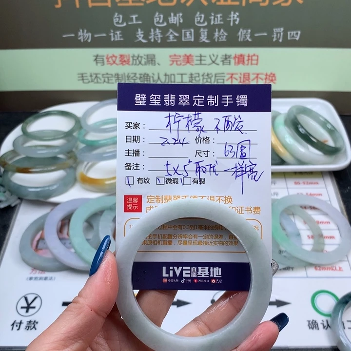 【闪购商品】定制翡翠手镯定制不退换未镶嵌柠***酸