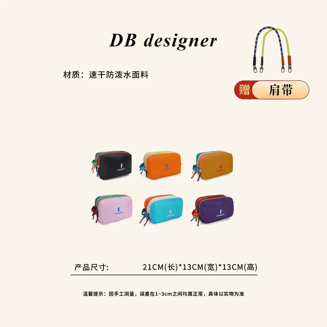 「Nido 4L」羊驼多巴胺配色随身洗漱包化妆包