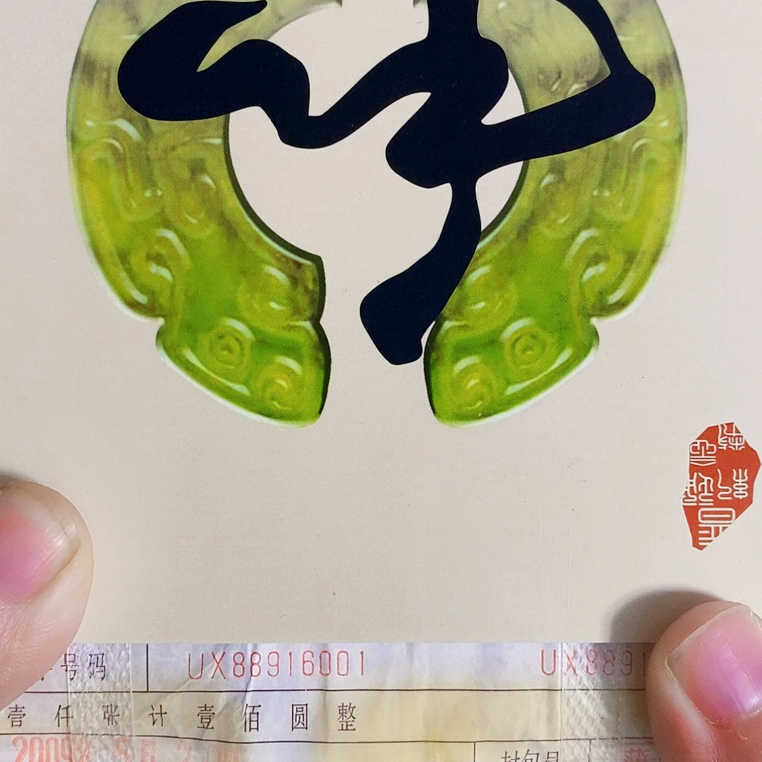 其他普通金属UX88916666