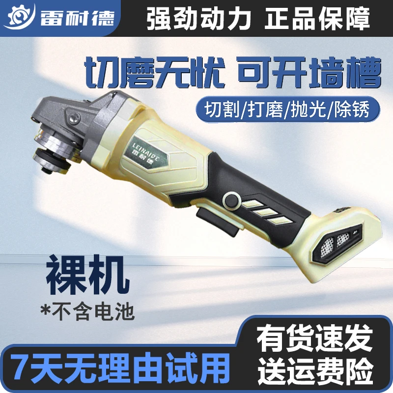 雷耐德 新款沙漠风暴色无刷角磨机 裸机不含电池及配件