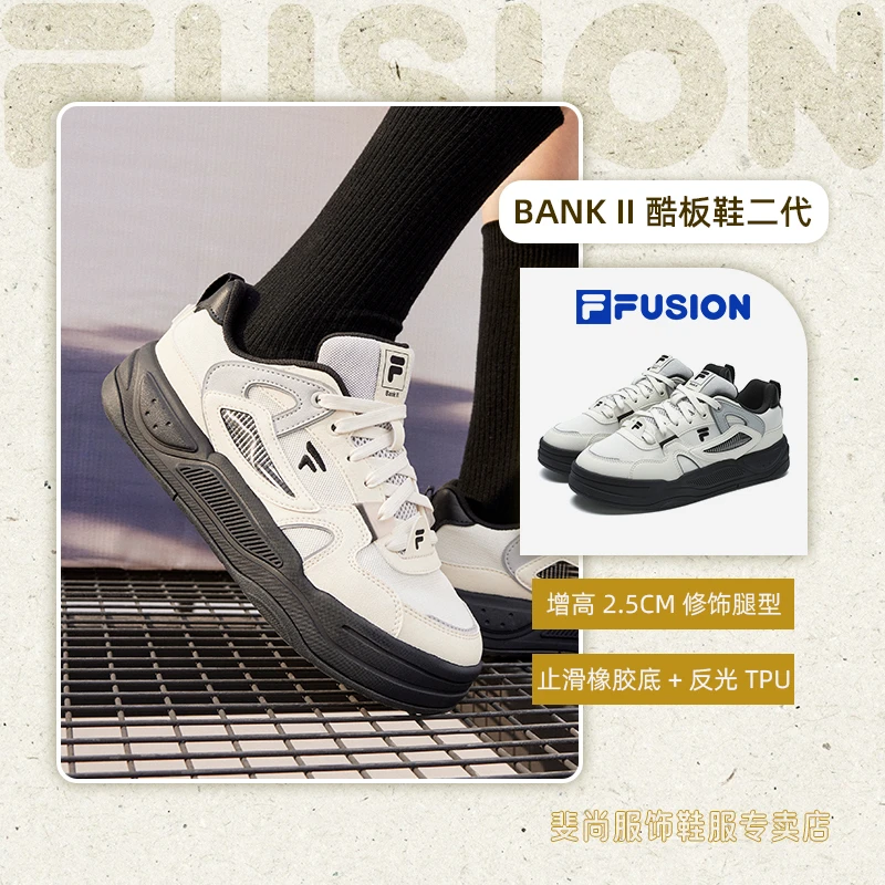 FILA斐乐【BANK II潮流减震男鞋低帮女鞋复古时尚街头秋季潮鞋