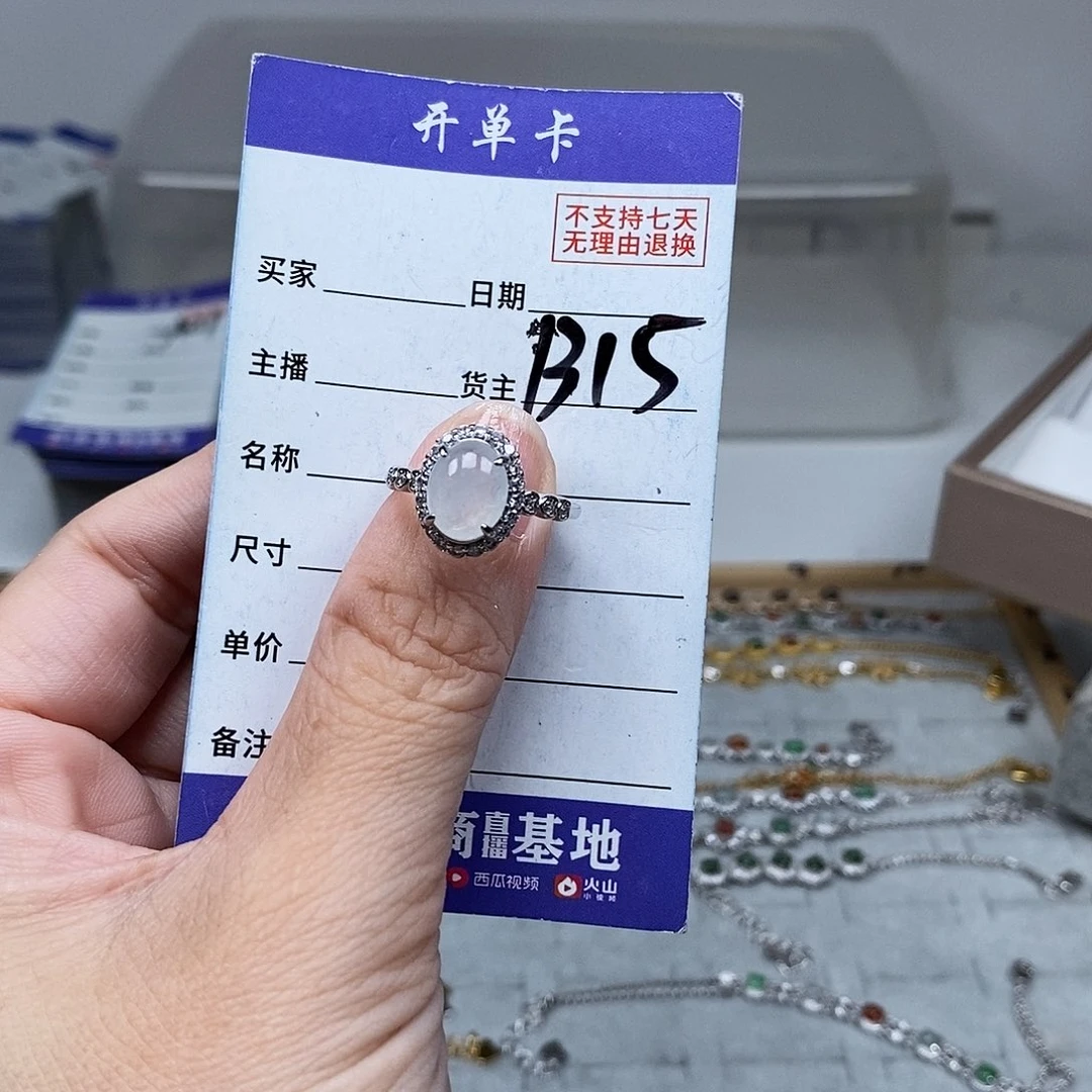 未镶嵌戒指翡翠戒指