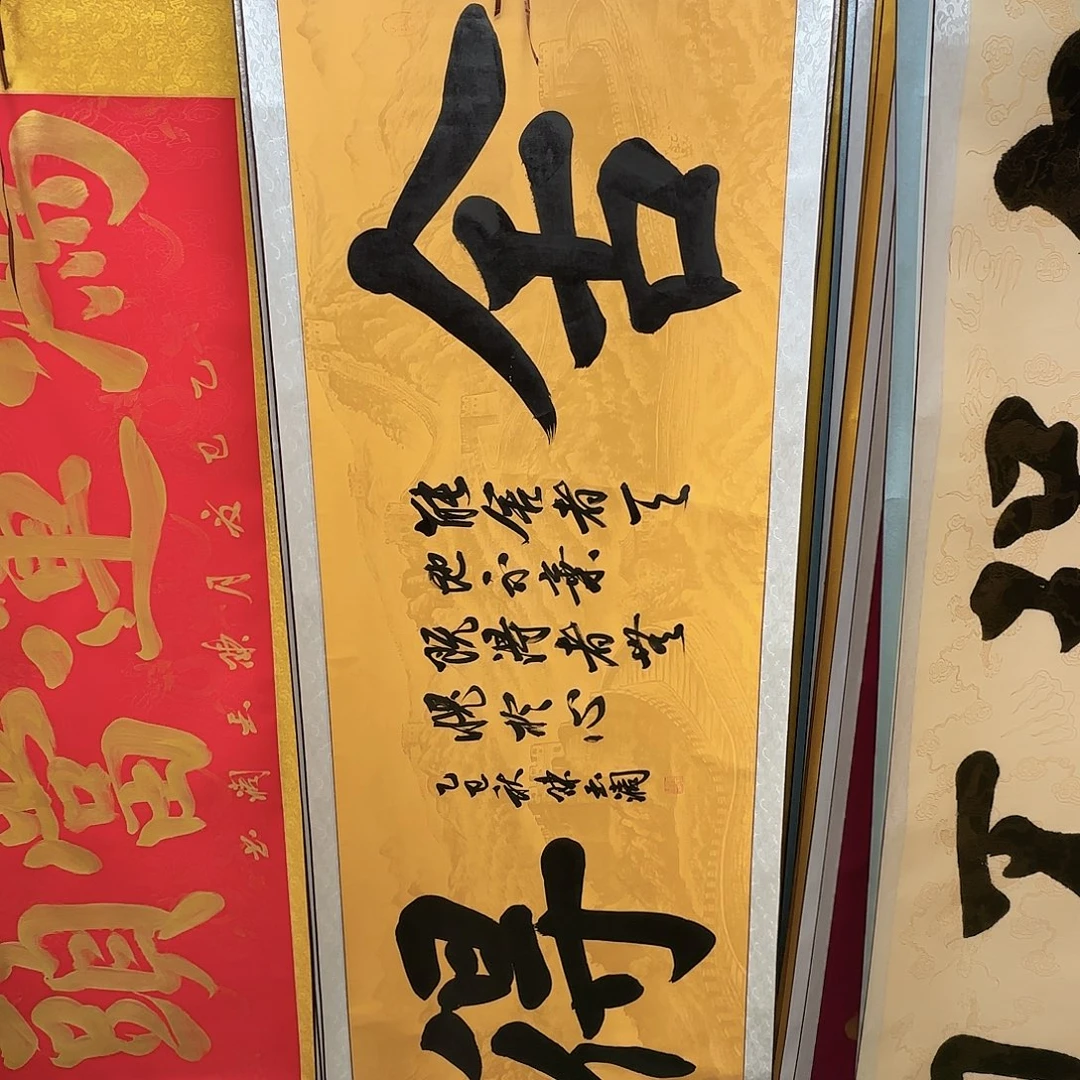 书法舍得书法作品