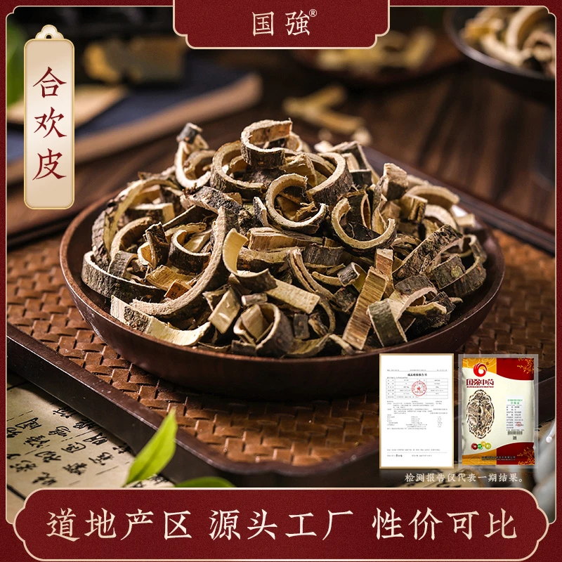 国强合欢皮 独立包装