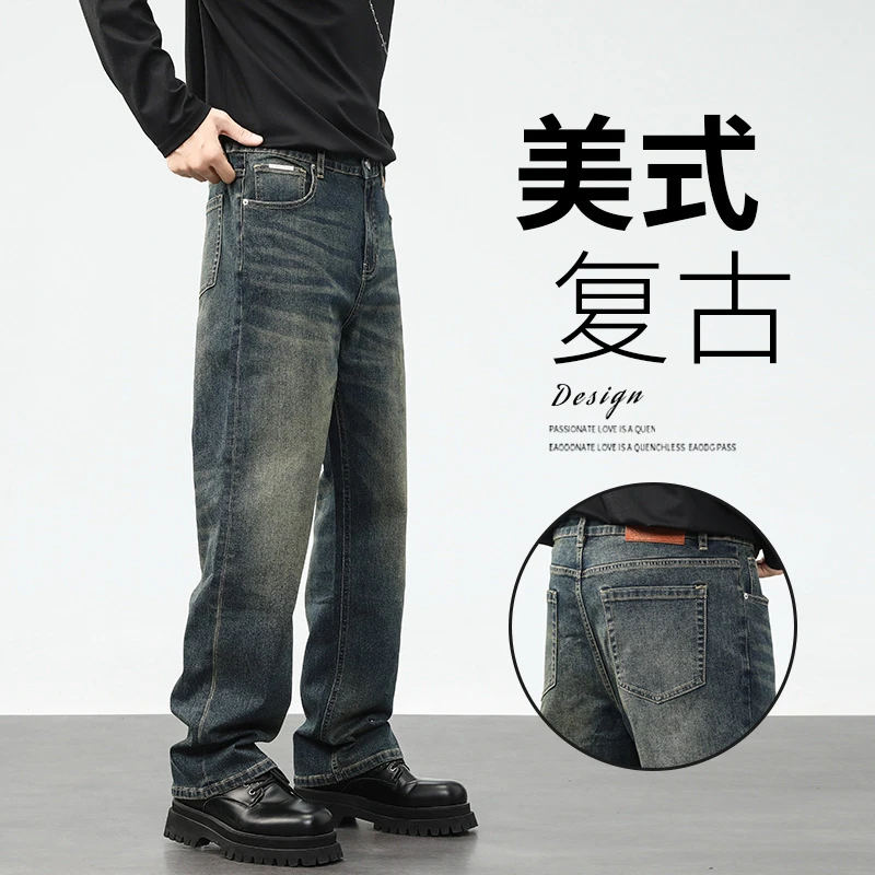 高街水洗做旧牛仔裤男美式复古cleanfit微喇裤潮牌直筒显瘦长裤子