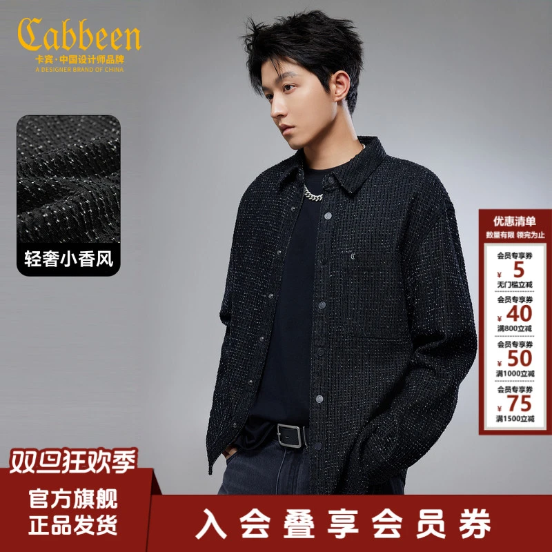 【轻奢小香风】卡宾男装 粗花呢牛仔夹克衬衫2025冬季新款时尚长袖