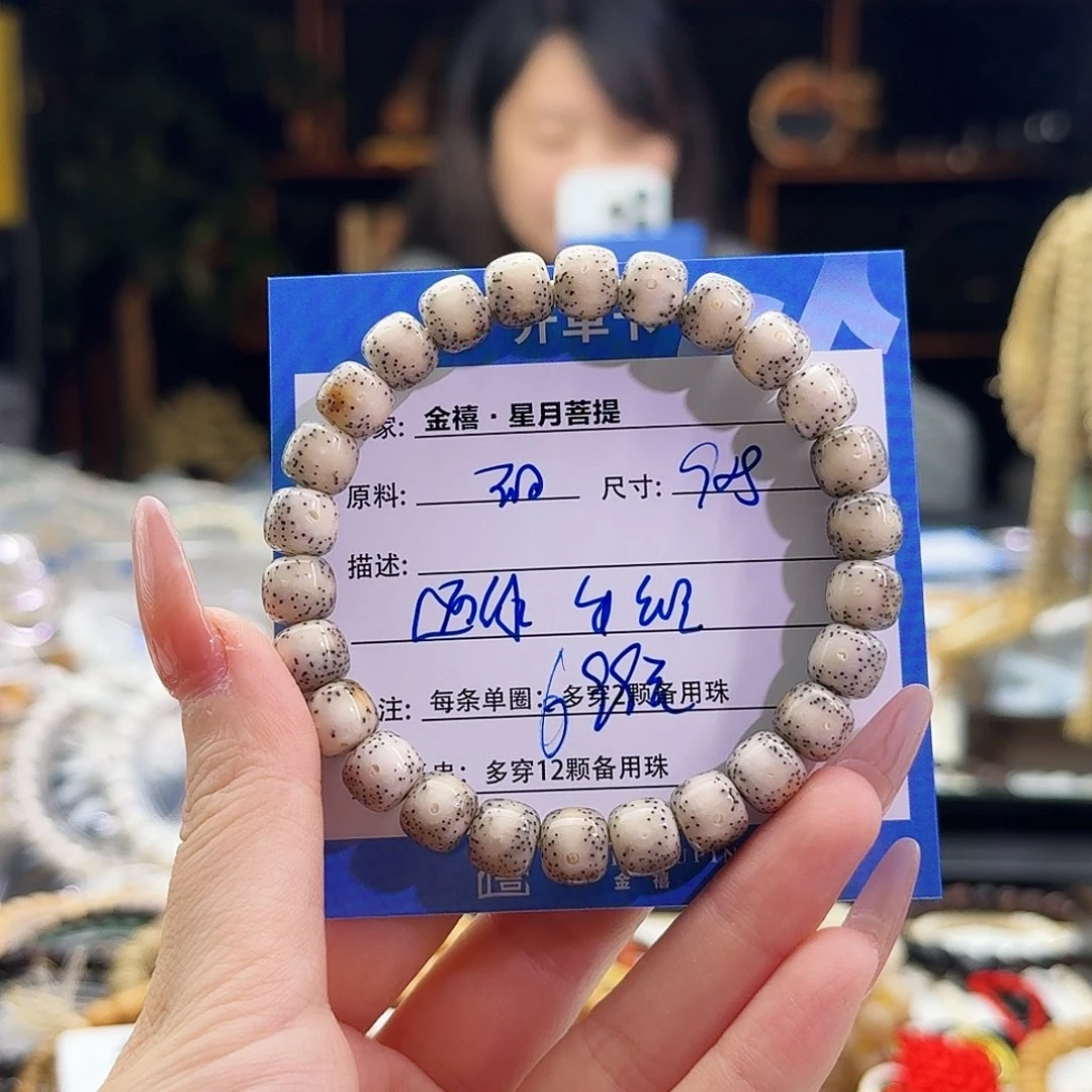 璟***需手串星月菩提星月菩提