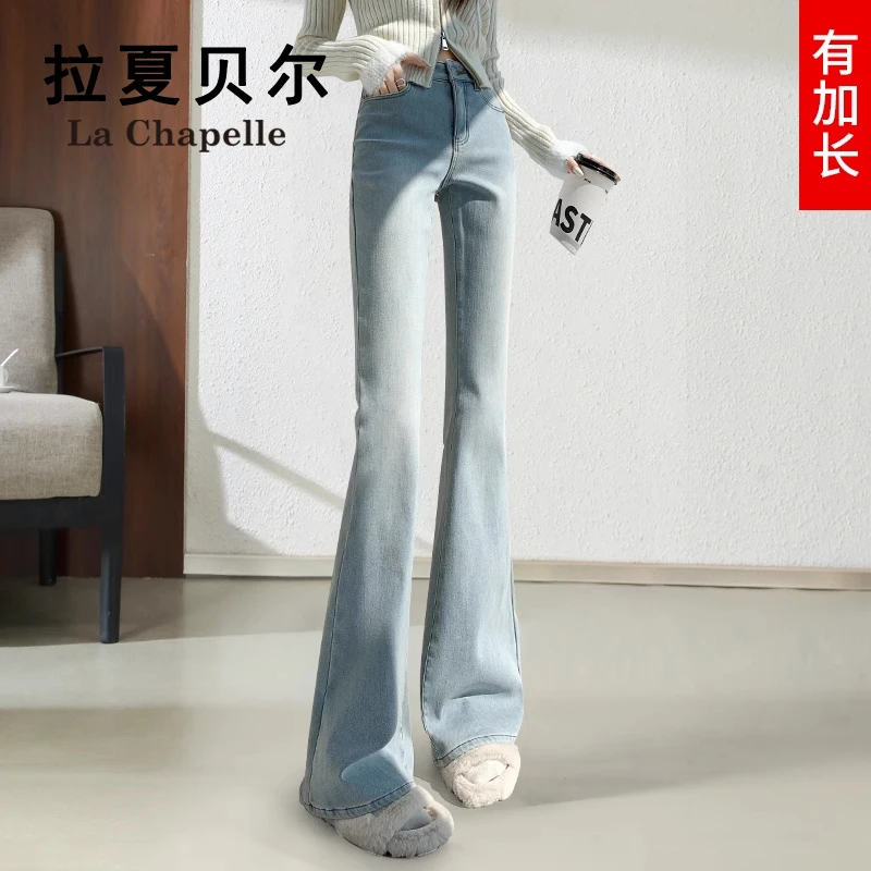 拉夏贝尔高弹力修身微喇牛仔裤女爆款2025新款遮胯显瘦喇叭马蹄裤