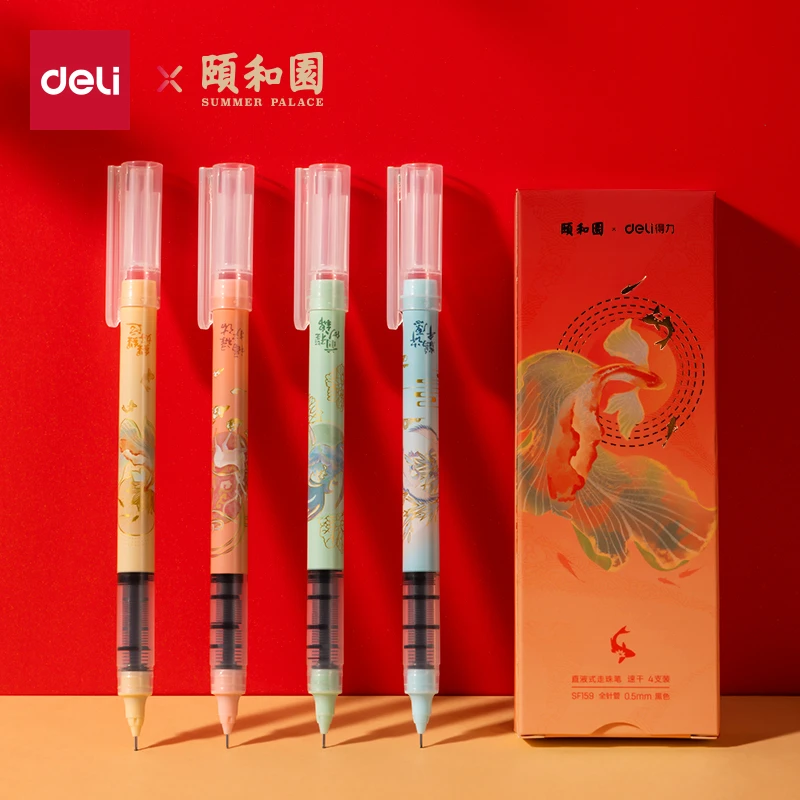 得力颐和园直液笔学生用速干中性笔0.5mm黑色刷题笔