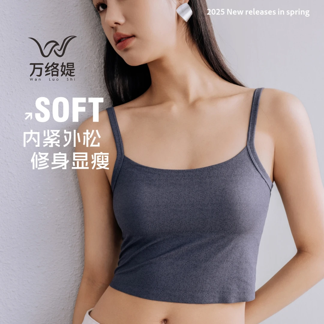 万络媞112-1短款一体式深U背心带胸垫内衣打底女美背吊带春夏