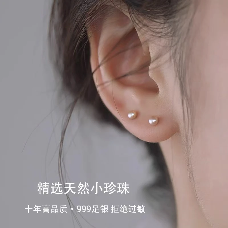 天然淡水小珍珠耳钉999纯银养耳洞珍珠耳环耳饰耳钉2025新款爆款