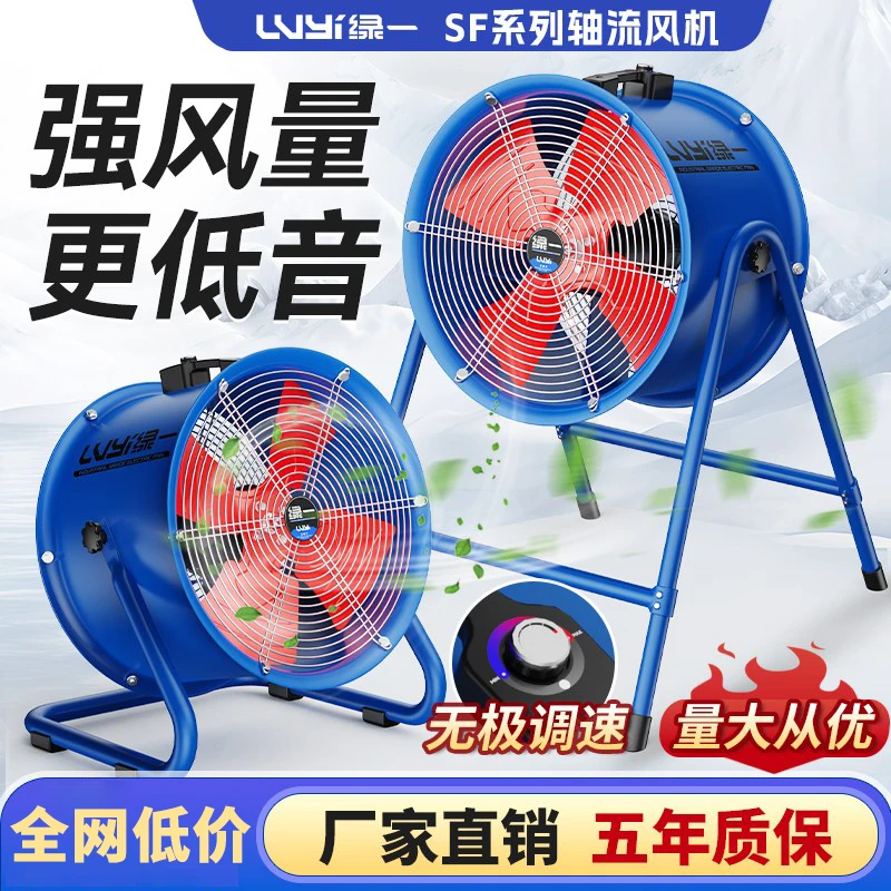 SF低噪音轴流风机220V岗位管道式380V工业排风扇换气扇强力通风机