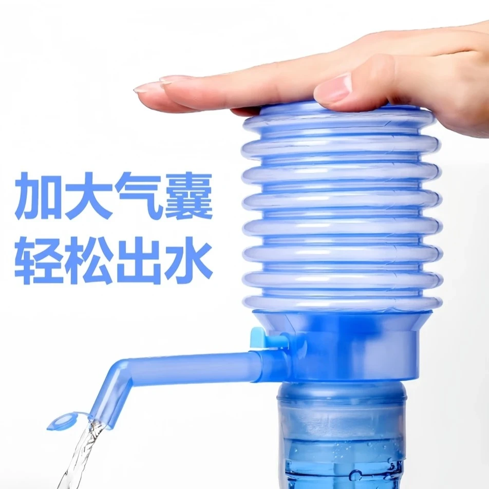 手动按压泵拍水配送